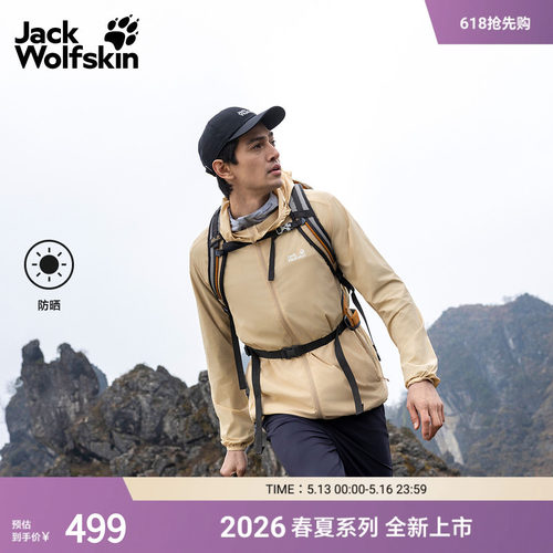 轻量防晒 户外简约
