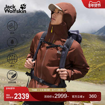 狼爪情侣连帽防水防风鹅绒羽绒服