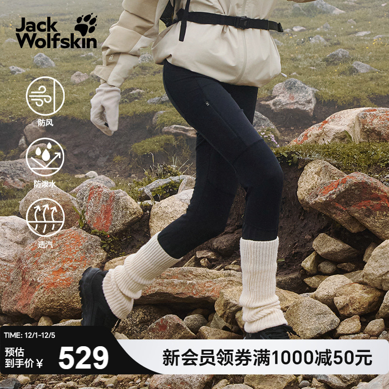 狼爪女士弹力防风针织修身长裤