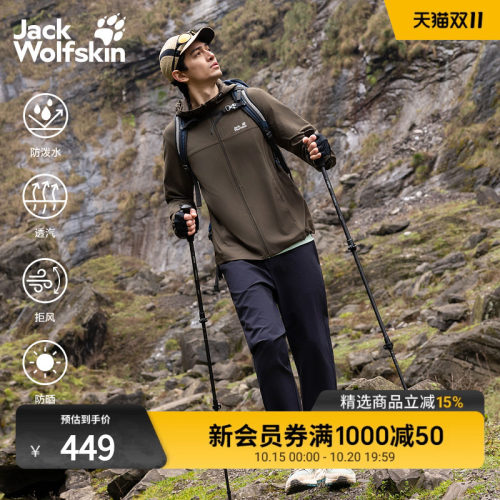 狼爪新款UPF50+男士透气防晒衣