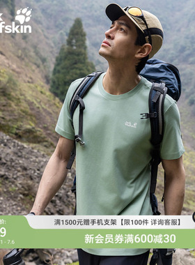 JackWolfskin狼爪春夏新款户外透气速干衣男士圆领短袖T恤5822212