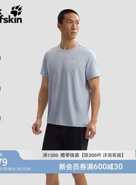 JackWolfskin狼爪春夏新款氧气户外运动速干T恤男休闲短袖A66083