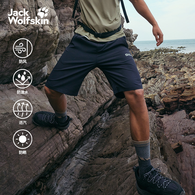 JackWolfskin狼爪新款CANARY男士防泼水防晒UPF50+短裤5521133,户外/登山/野营/旅行用品,户外休闲裤,淘宝优惠券,粉丝福利购,淘宝优惠卷