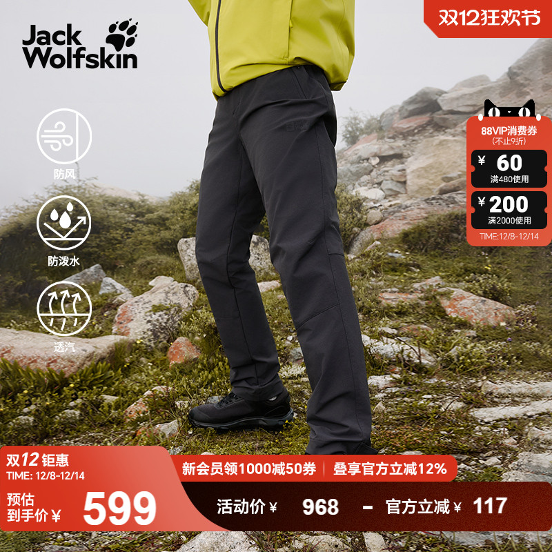 狼爪男士防风防泼水高弹力软壳裤