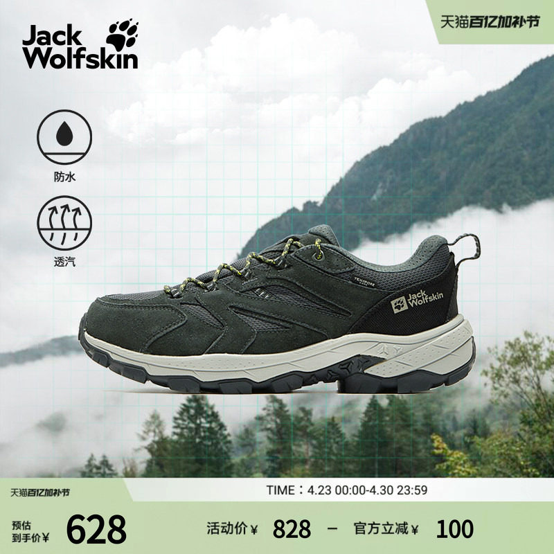 JackWolfskin狼爪新款VOJO男女同款户外防水透汽登山徒步鞋A62069