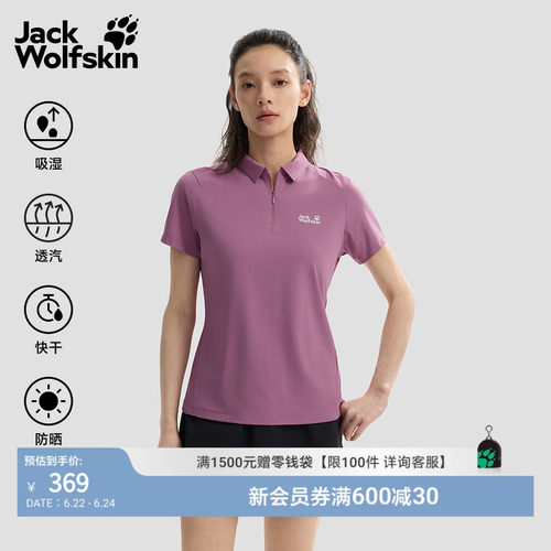 快干防晒 凉感亲肤