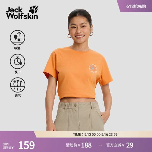 狼爪女士亲肤透汽休闲速干T恤