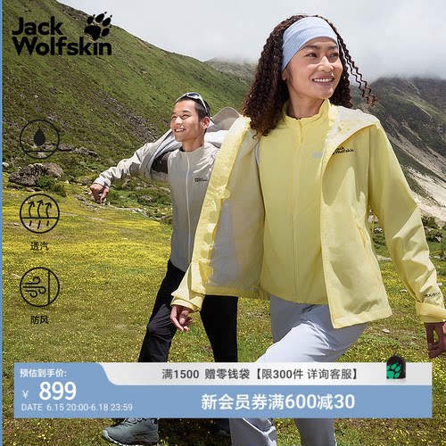 狼爪情侣轻量P棉三合一冲锋衣