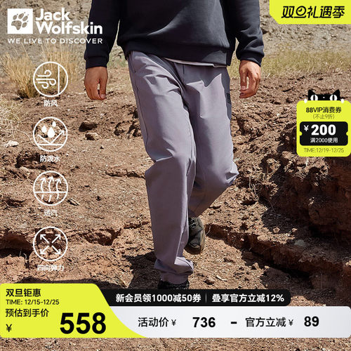 狼爪男士骑行防风长裤