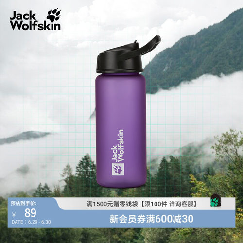 狼爪宽口吸管水杯700ml户外