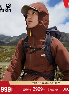 JackWolfskin狼爪25秋冬新款ICECAPE情侣防水鹅绒羽绒服A65299A