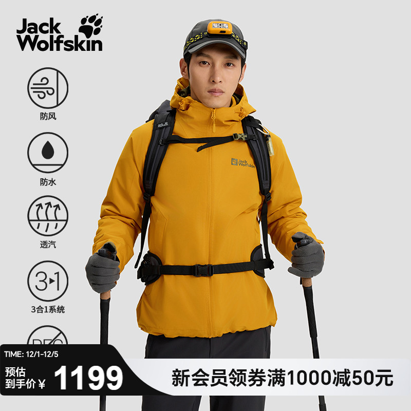 狼爪男士户外防风防水抓绒三合一