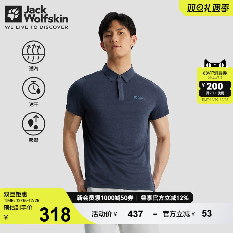 狼爪男POLO衫吸湿速干透汽