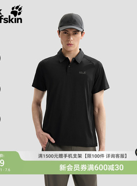 JackWolfskin狼爪26春夏新款PRELIGHT男士POLO衫短袖速干A66026