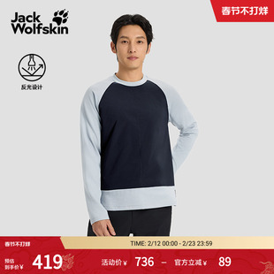 JackWolfskin狼爪25秋冬新款情侣户外轻量保暖抑味抓绒卫衣A65214