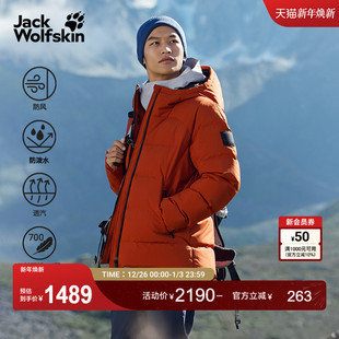 JackWolfskin狼爪25秋冬新款 700蓬防风羽绒服A65706 GAPPON男士
