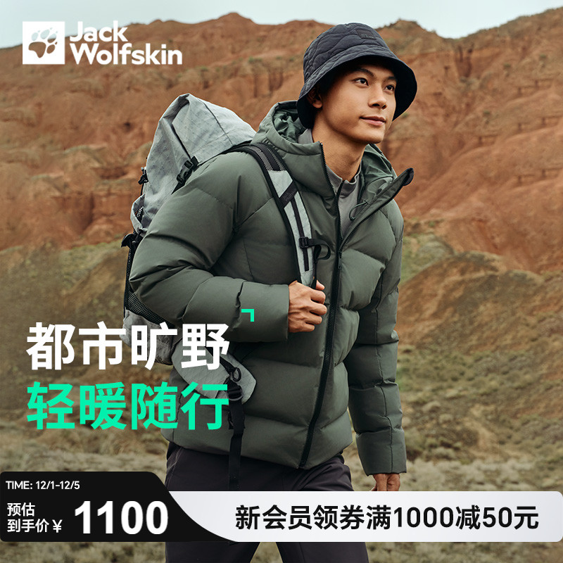 JackWolfskin狼爪中厚款羽绒服