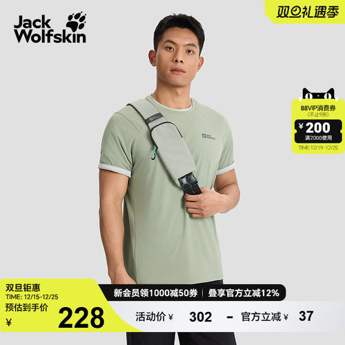 狼爪男士轻量舒适短袖T恤