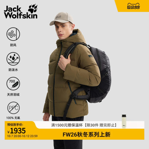 狼爪秋冬男700蓬鹅绒保暖羽绒服