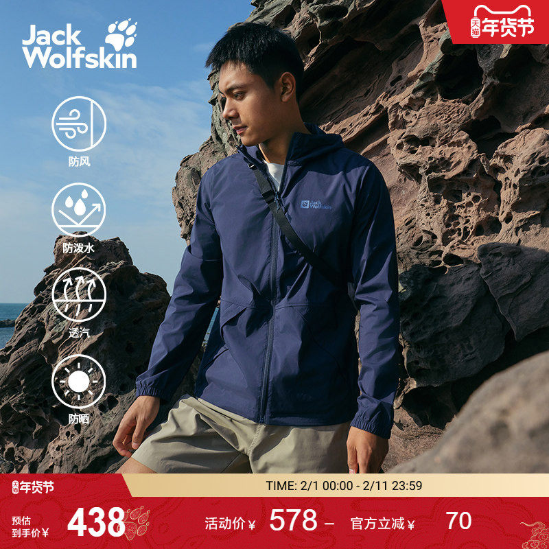 JackWolfskin狼爪新款NEW ESSENTIAL氧气防