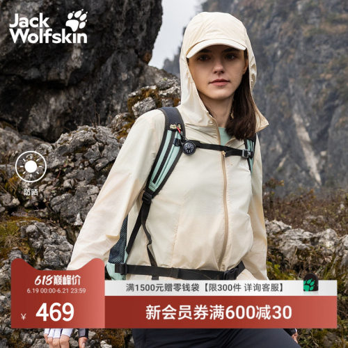 轻量防晒 轻薄舒适