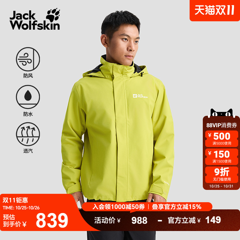狼爪情侣防风防水冲锋衣