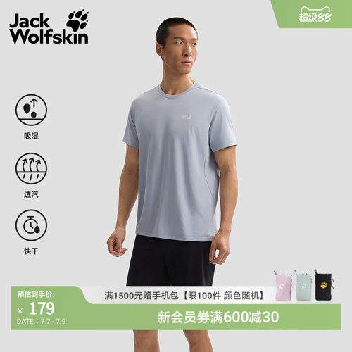 快干透汽 凉感亲肤