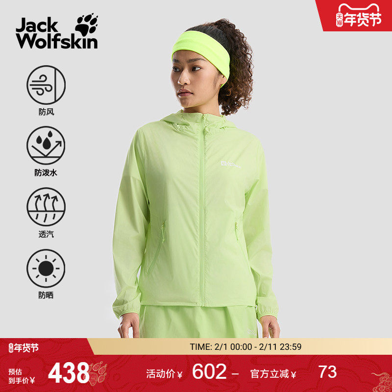 JackWolfskin狼爪新款COMO女款氧气防晒衣UPF50