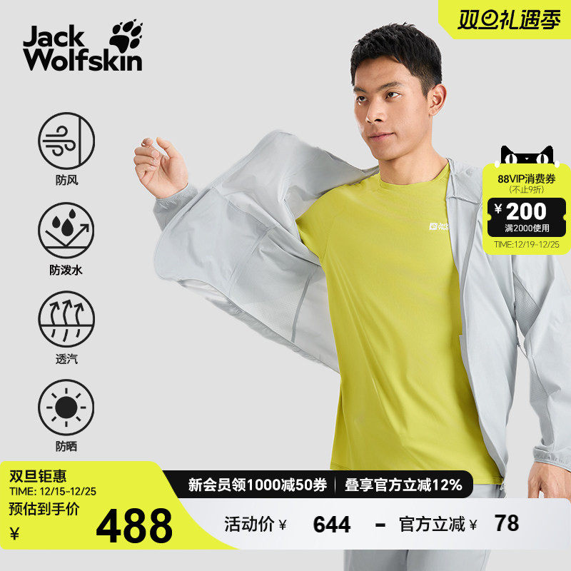 狼爪情侣男款防晒衣轻量