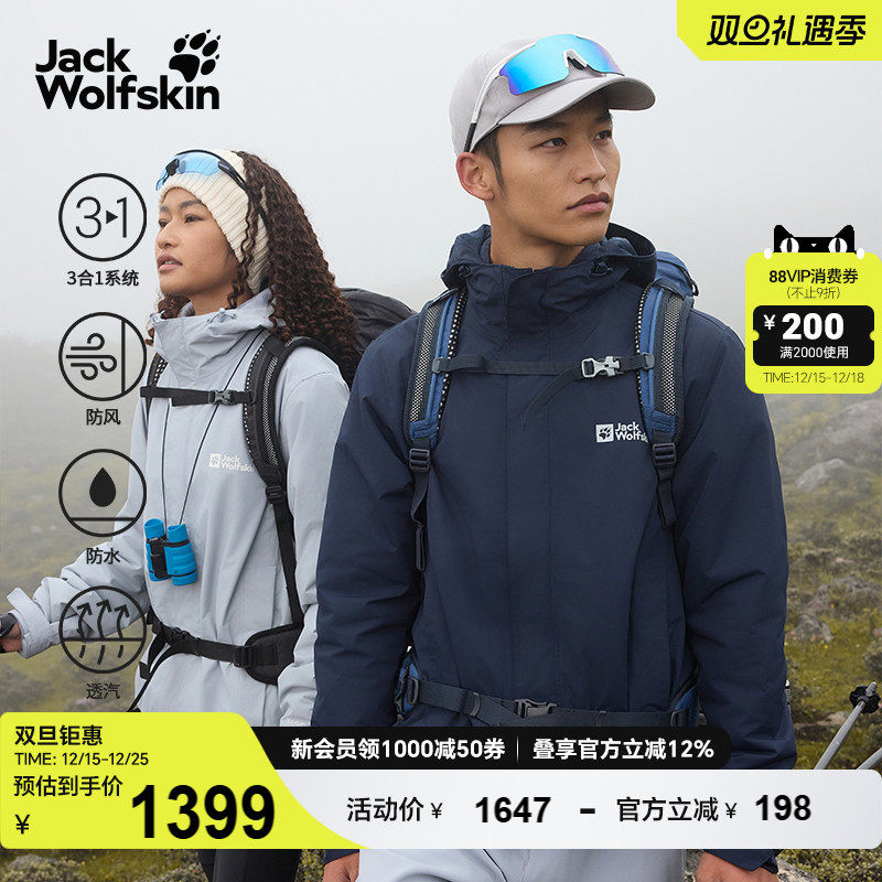 狼爪情侣爆款抓绒三合一冲锋衣