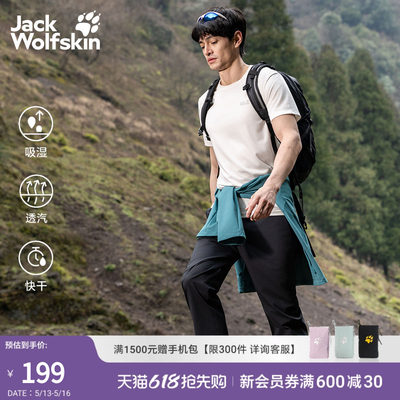 JackWolfskin狼爪26春夏新款polo衫氧气速干T恤男短袖上衣A66083