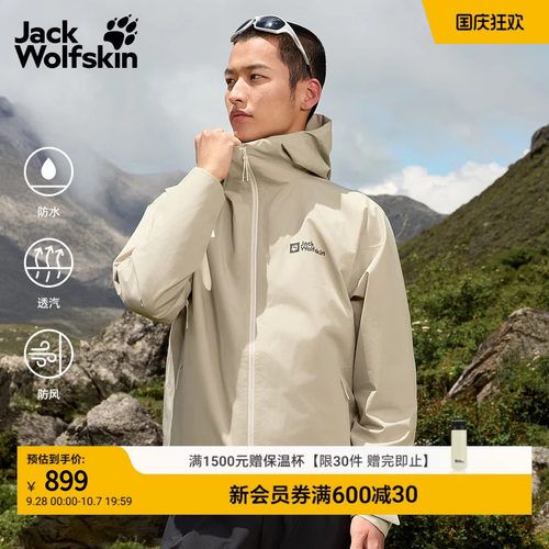 狼爪情侣轻量P棉三合一冲锋衣