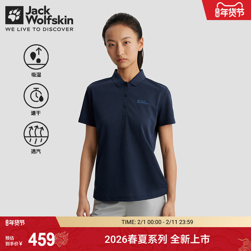 JackWolfskin德国狼爪新款DONDO女情侣休闲吸湿速干