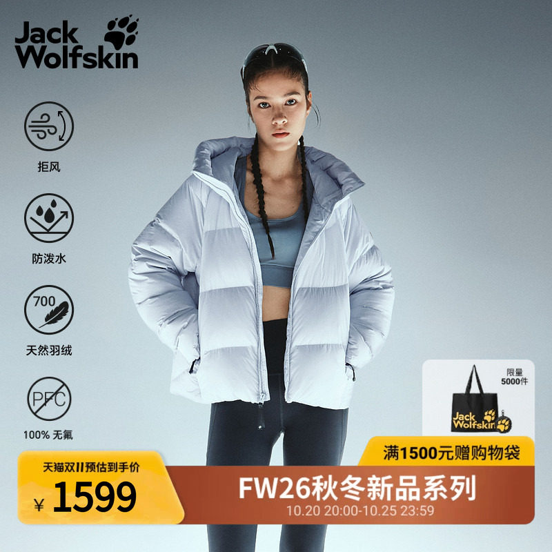 JackWolfskin狼爪LIGHT ROAM女士700蓬鹅绒保暖短款羽绒服A66350