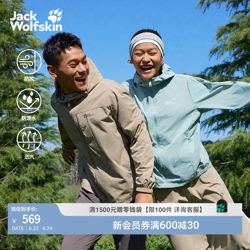 狼爪情侣款防泼水防风夹克