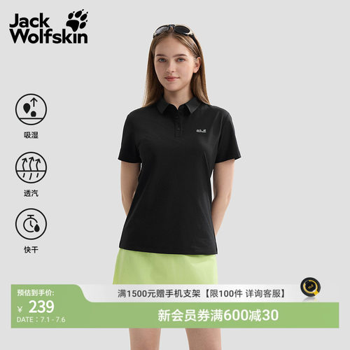 狼爪女士休闲户外短袖POLO衫