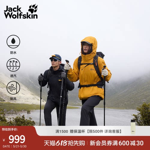 狼爪情侣爆款抓绒三合一冲锋衣