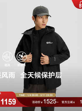 JackWolfskin狼爪25秋冬新PRELIGHT轻量仿生绒三合一冲锋衣A66118