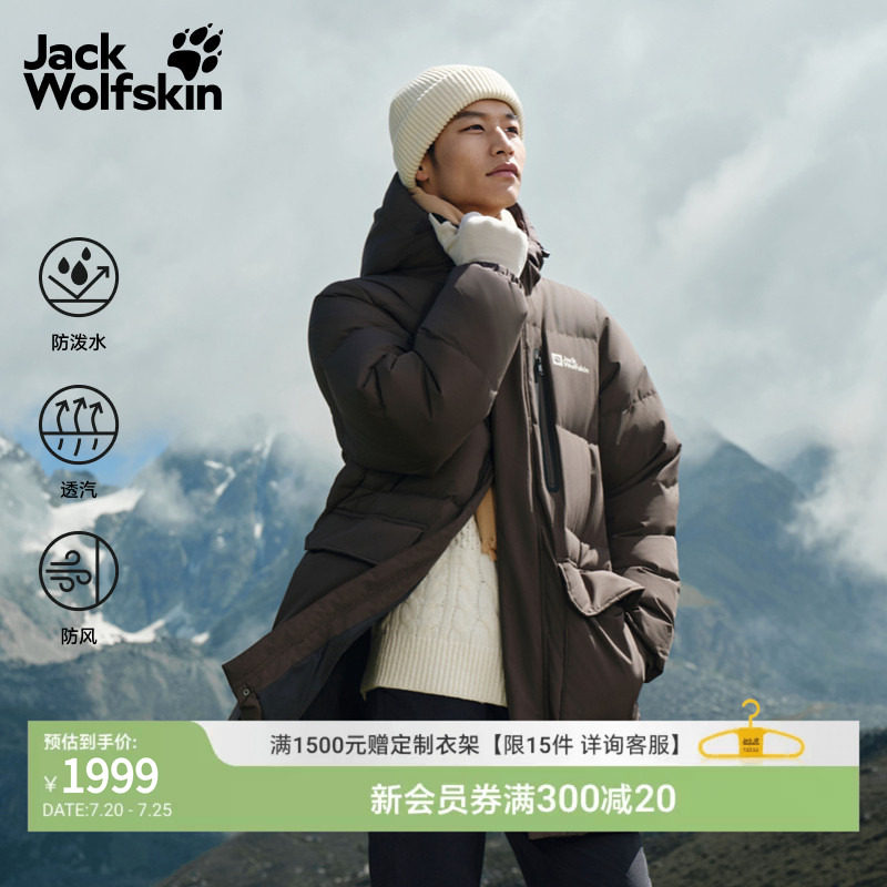 JackWolfskin狼爪秋冬新款男女情侣600蓬中长鹅绒羽绒服A65691