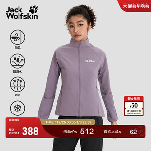 JackWolfskin狼爪新款 皮肤风衣A63776A PRELIGHT女凉感防晒UPF140