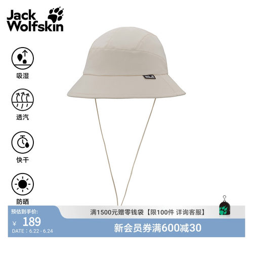专业防晒 清爽透汽