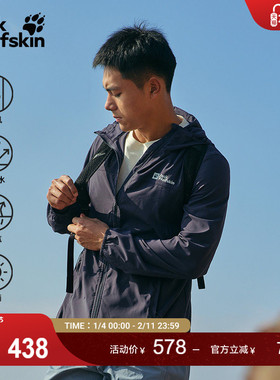 JackWolfskin狼爪新款VENTO男士氧气防晒UPF100+弹力透汽5319053