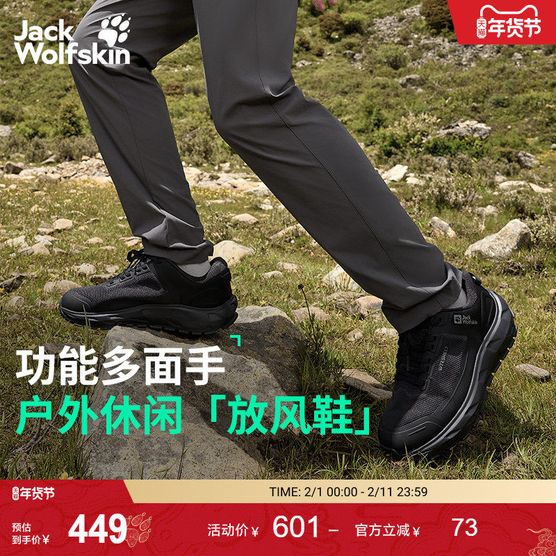 JackWolfskin狼爪25秋冬新款男款户外多功能徒步放风鞋