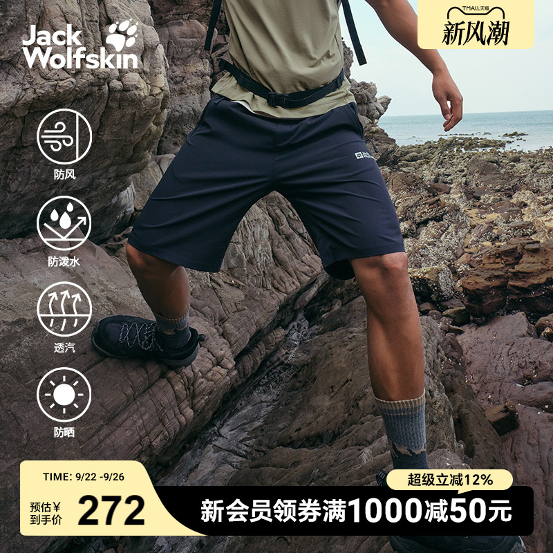 狼爪男士防风泼水防晒短裤