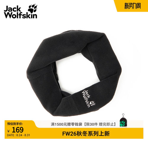 狼爪秋冬抓绒保暖头围巾
