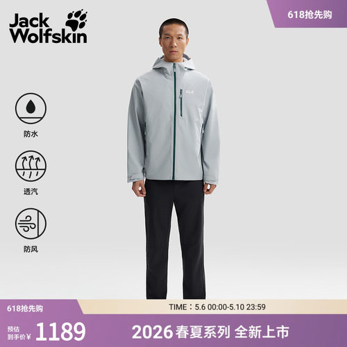 防风防水 透气保暖