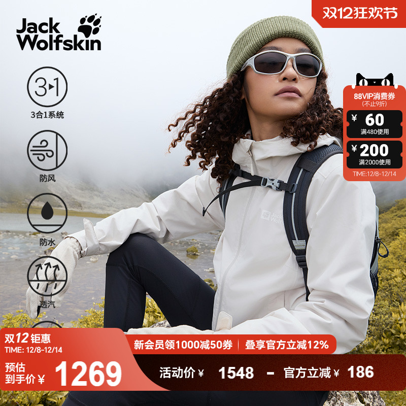 狼爪女士经典款抓绒三合一冲锋衣