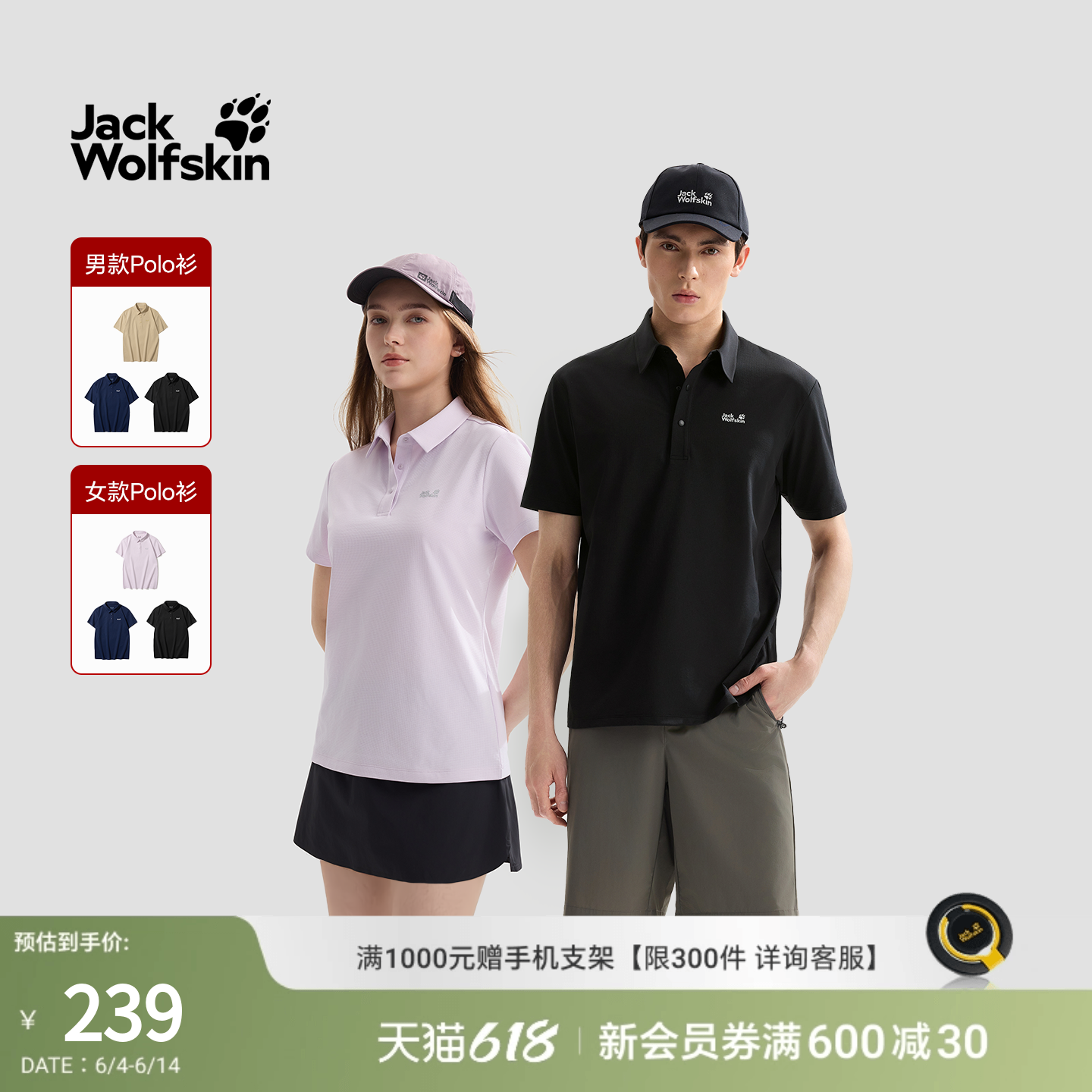 JackWolfskin狼爪26春夏新款T恤男士速干氧气休闲Polo衫A67442