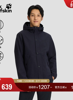 JackWolfskin狼爪25秋冬新款LHASA男户外休闲防风连帽夹克5321172