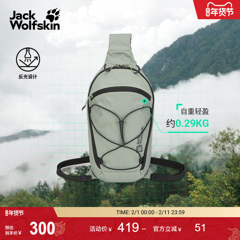 JackWolfskin狼爪新款CYROX男女7L户外徒步轻量斜